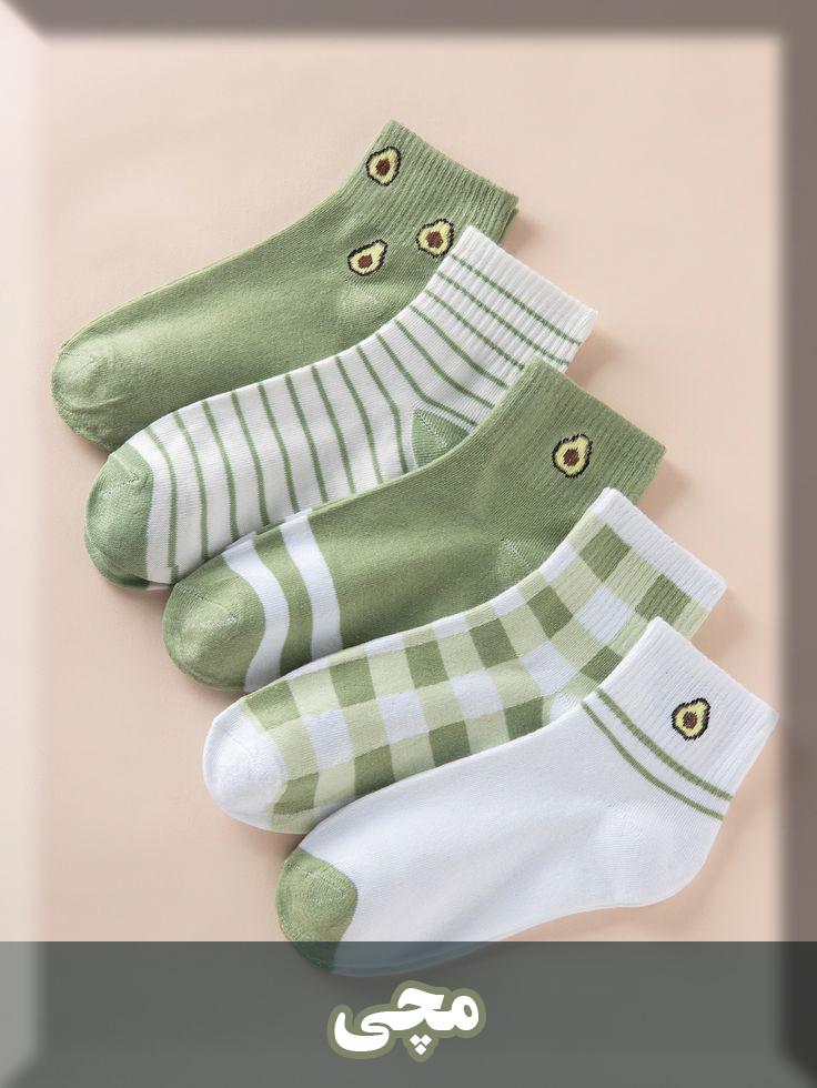 جوراب مچی زنانه